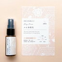 【ふるさと納税】【長崎ストーリーアロマ】ハレのまち アロマスプレー 1本 30ml ギフト箱入り マスクスプレー アロマミスト シトラス 土佐ユズ 柚子 ゆず ...