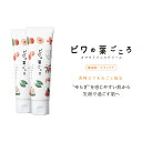 【ふるさと納税】ビワの葉ごころ オマモリジェルクリーム 50g×2個 長崎県産びわ使用 皮膚科医 監修 ドクターズコスメ スキンケア ビワ 枇杷 ビワ抽出エキス...