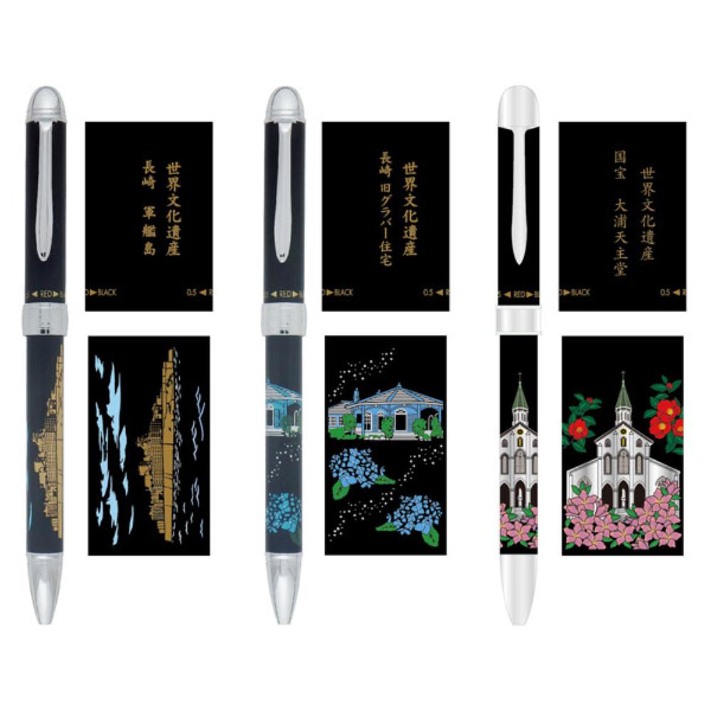 【ふるさと納税】優美蒔絵複合筆記具 3本セット 大浦天主堂・軍艦島・旧グラバー住宅 ボールペン 0.7mm 油性 ブラック レッド 黒 赤 シャープペン 0.5...