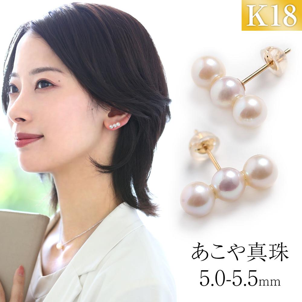【ふるさと納税】あこや真珠 5.0-5.5mm 宝石保証書付 ピアス 18金 K18YG イエローゴールド 3連 トリプル パール アコヤ本真珠 レディース アクセサリー ジュエリー ファッション 長崎県 長崎市 送料無料のサムネイル