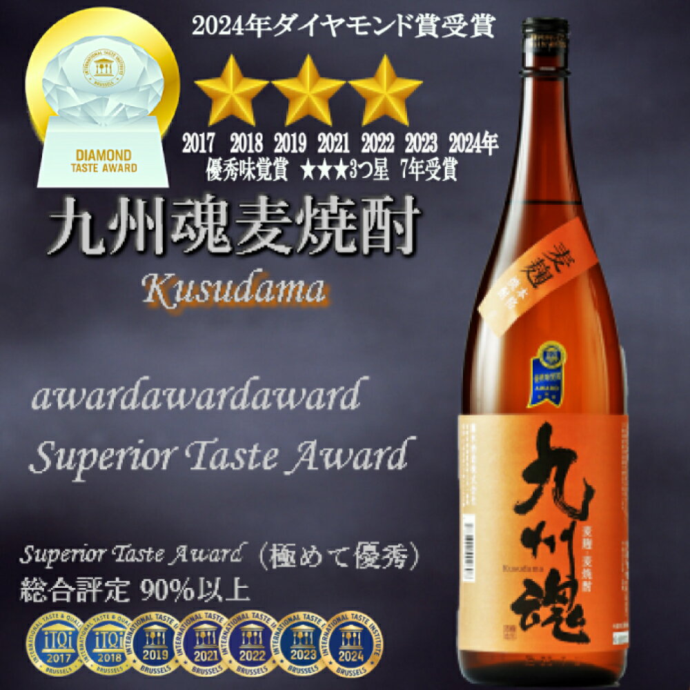 九州魂 むぎ焼酎 1800ml×6本 麦 麦焼酎 焼酎 お酒 酒 アルコール 一升瓶 九州 長崎県 長崎市 送料無料