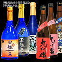 【ふるさと納税】金賞受賞記念 芋焼酎飲み比べセット各720ml 計6本 25度 熟成軍艦島・軍艦島・ながさき満々・九州魂(赤芋・紫芋)・池島譚歌 いも焼酎 黒麹...