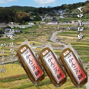 【ふるさと納税】長崎外海かんころもち 3本セット 計900g(約300g×3個) かんころ餅 国産さつまいも サツマイモ 九州産もち米 無添加 手作り スイーツ...