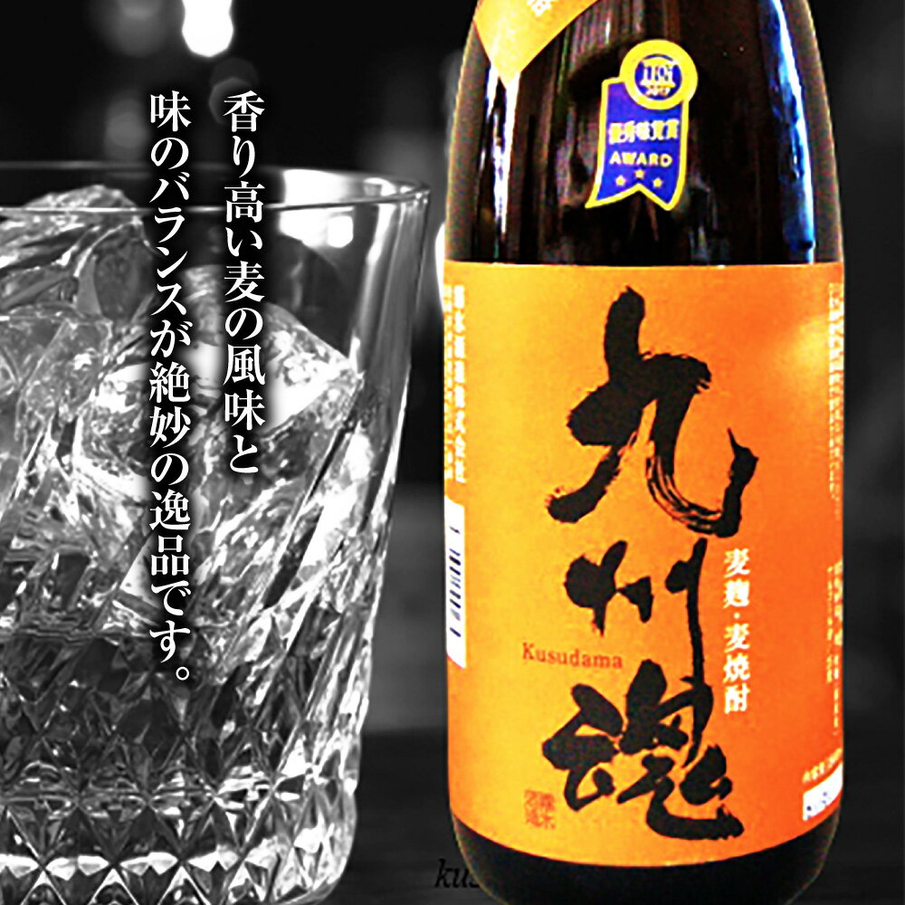 【ふるさと納税】iTQi（国際味覚審査機構）3年連続優秀味覚賞三ツ星受賞。クリスタル賞受賞酒入長崎 特選焼酎セット 麦焼酎 焼酎 酒 お酒 飲み比べ セット 詰め合わせ 贈答 ギフト お祝い