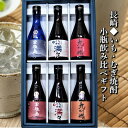 【ふるさと納税】特選長崎いも・むぎ焼酎 各300ml×6本 軍艦島芋・麦・ながさき満々芋・麦・九州魂むぎ・赤芋 6種類 麹 国産米 大麦 ニシノホシ麦 紅東 小...