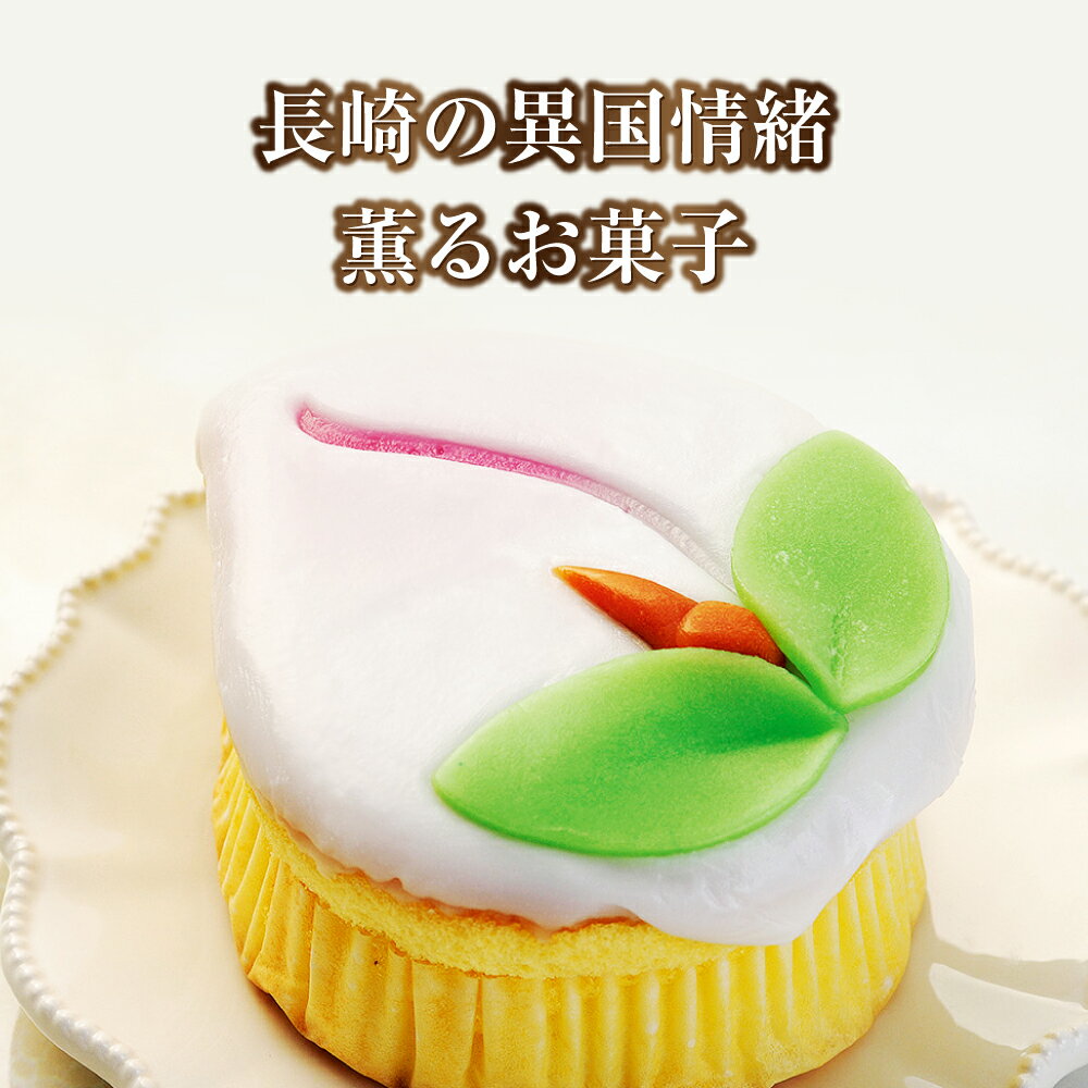 【ふるさと納税】【長崎縁起菓子】桃カステラ・桃まんじゅう詰合せ カステラ 長崎 ひな祭り お祝い スイーツ 和菓子 洋菓子 お取り寄せ