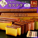 【ふるさと納税】軍艦島焼印入り手焼きカステラ(2本)・切り落としカステラおまかせ(3本) 計5本 軍艦島 お土産 名物 菓子 スイーツ カット カステラ セット 長崎県 送料無料