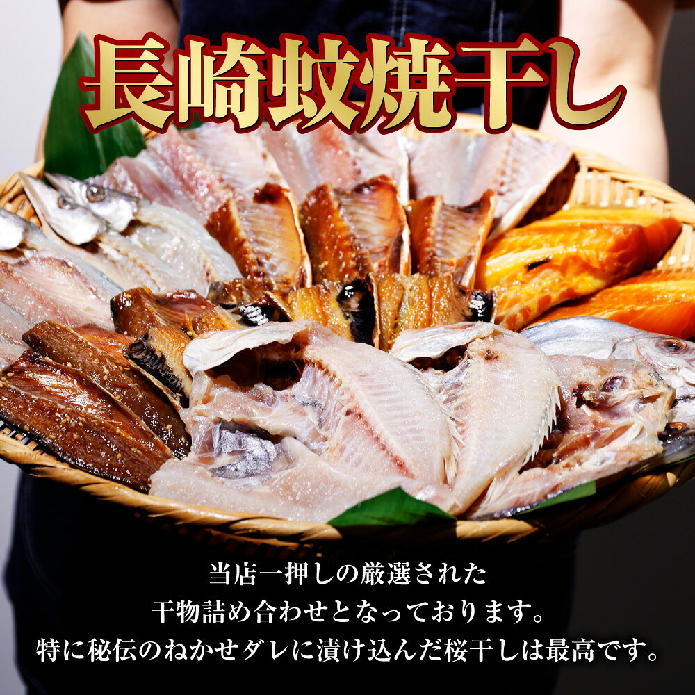 【ふるさと納税】【全6回定期便】一押し干物!!20枚入り長崎蚊焼干しセット 計120枚（20枚×6回）桜干し ひもの 乾物 干物 海産物 海鮮 魚介 一夜干し おかず 九州 長崎県 長崎市 送料無料 f422011-nagasaki-10004730 長崎県長崎市 サンプル画像2