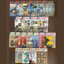 【ふるさと納税】【7営業日以内発送】旅する長崎学 全21巻 各巻A5判 オールカラー 4シリーズ キリシタン文化編・近代化ものがたり編・海の道編・歴史の道編 書...