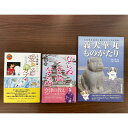 【ふるさと納税】【7営業日以内発送】感動の物語たち 3冊セット 愛してるよカズ・ならぬことはならぬ・義犬華丸ものがたり 小児ガン 病気 家族 教育 動物 本 書籍 雑誌 長崎県 長崎市 送料無料