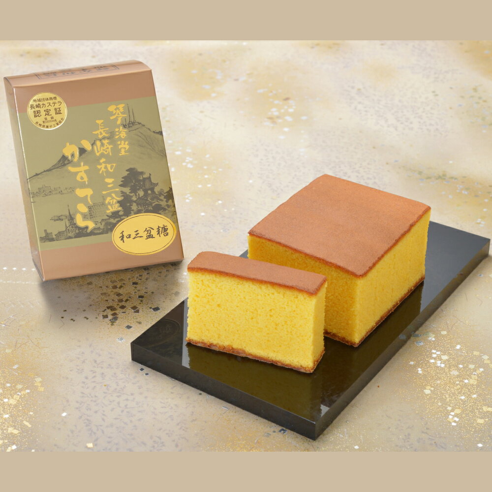 [全3回定期便] [和三盆糖を使用]職人が手焼きした長崎カステラ 0.5号(290g)×5本 カットなし カステラ かすてら ザラメ スイーツ お菓子 和菓子 長崎県 長崎市 送料無料