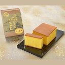 【ふるさと納税】【全12回定期便】 《和三盆糖を使用》職人が手焼きした長崎カステラ 0.5号(290g)×5本 カットなし カステラ かすてら ザラメ スイーツ...