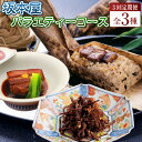 【ふるさと納税】【全3回定期便】坂本屋バラエティーコース 東坡煮詰合せ×10個入 角煮めし×8個 東坡煮・しぐれ詰め合わせ(東坡煮×5個・東坡煮しぐれ×2) 豚...