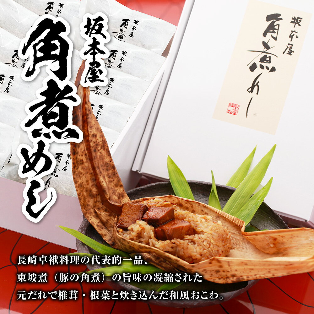 【ふるさと納税】【全3回定期便】角煮めし 130g×8個（ 総合計24個 ）肉 お肉 豚の角煮 和風おこわ 角煮ごはん 豚バラ 小分け 真空 個包装 簡単調理 冷凍 角煮飯 長崎卓袱料理 長崎市