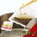 【ふるさと納税】にぼしだし 60パックセット 100g(10g×10パック入)×6袋 だし だしパック にぼし 煮干し イワシ 和食 長崎市