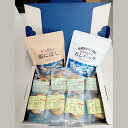 【ふるさと納税】【14営業日以内発送】長崎県産にぼし(100g×1)・だしパック(10g×15袋)・「いりこの屋ラスク」セット きびざとう・あおさ(各3枚×4)...