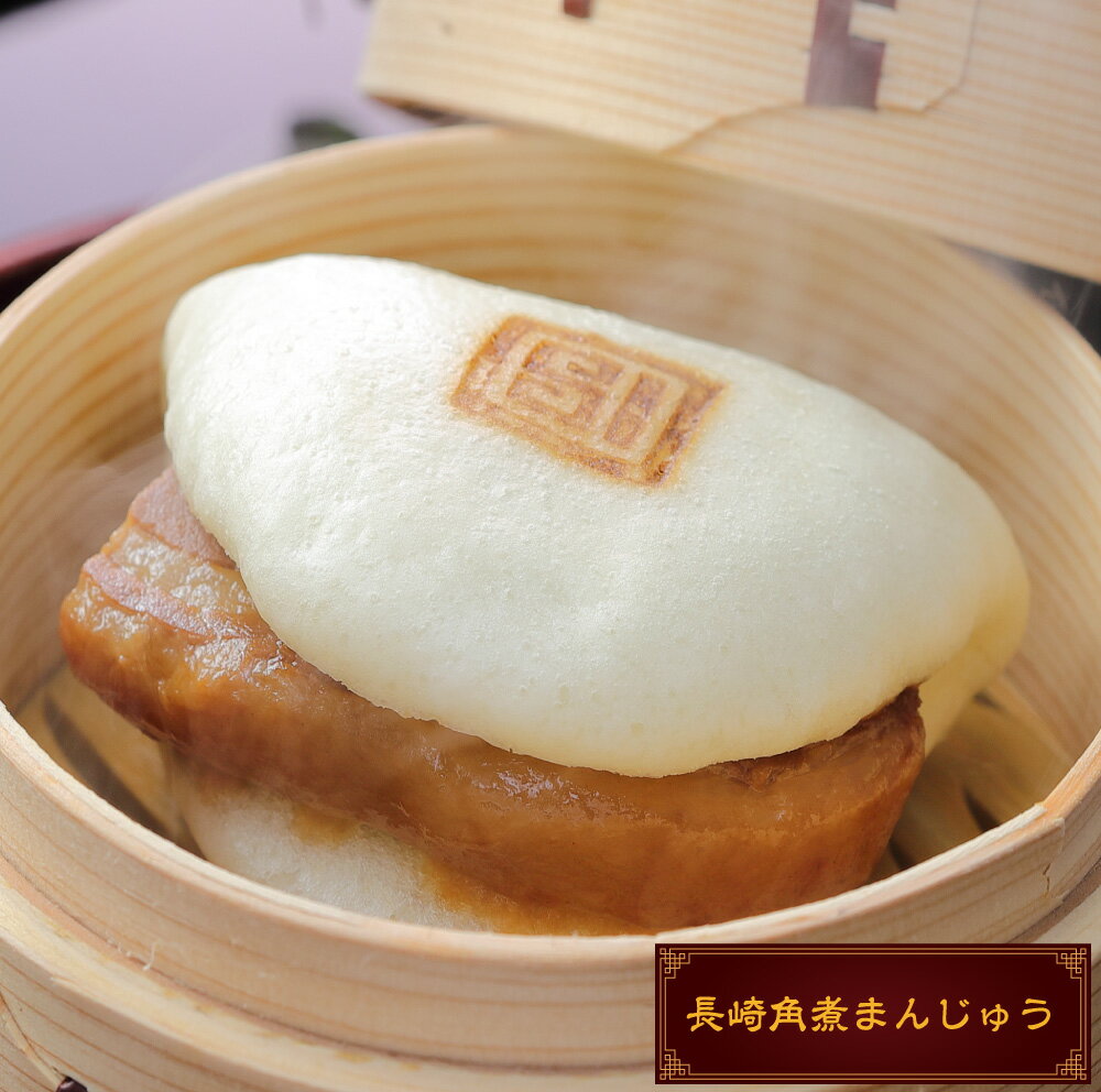 【ふるさと納税】長崎角煮まん 3個 大とろ角煮まんじゅう 3個 長崎角煮まぶし 3袋 角煮 角煮まん 長崎 角煮まんじゅう 豚肉 惣菜 おやつ レンジ 長崎名物 簡単 贈答 ギフト 贈り物 詰め合わせ セット 国産 冷凍 長崎県 長崎市 送料無料