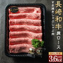 【ふるさと納税】【全6回定期便】【A4~A5ランク】長崎和牛肩ロースすき焼きしゃぶしゃぶ用 約600g 牛肉 肉 牛 和牛 国産牛 国産 長崎和牛 しゃぶしゃぶ...
