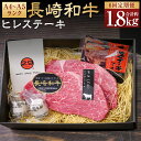【ふるさと納税】【全6回定期便】【A4~A5ランク!最高級希少部位】長崎和牛ヒレステーキ 計300g(約150g×2枚) ヒレブロック 和牛 牛肉 お肉 赤身 ...