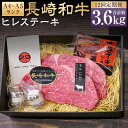 【ふるさと納税】【全12回定期便】【A4~A5ランク!最高級希少部位】長崎和牛ヒレステーキ 計300g(約150g×2枚) ヒレブロック 和牛 牛肉 お肉 赤身...
