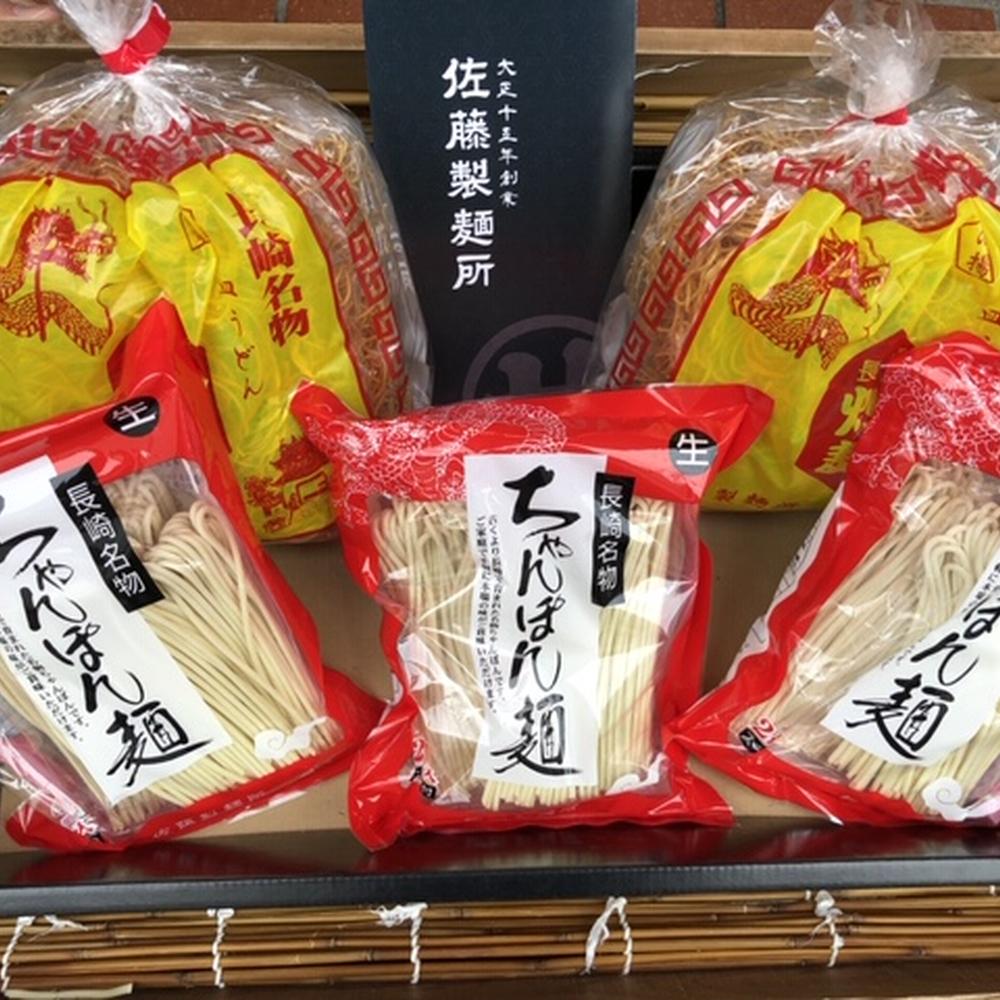 【ふるさと納税】老舗の長崎ちゃん