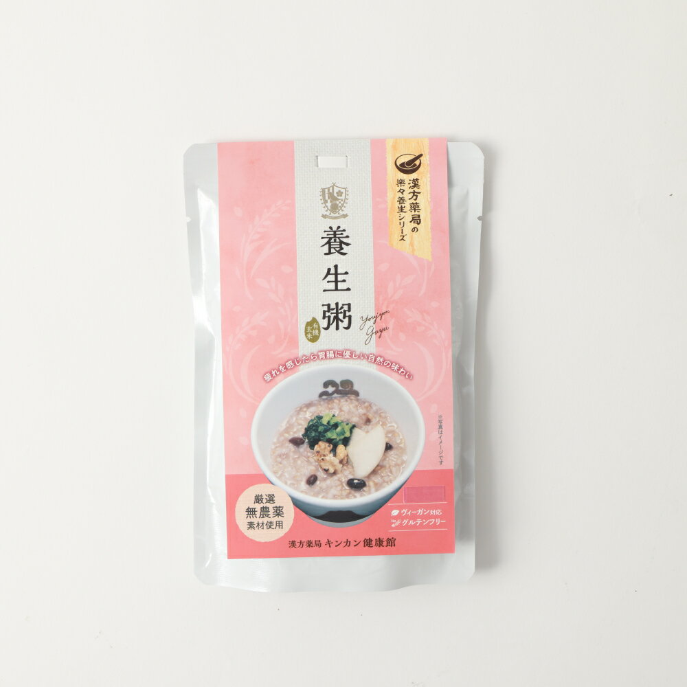 【ふるさと納税】【全3回定期便】レトルト養生粥セット （220g×6個） 計18個 有機玄米 お粥 おかゆ 無添加 グルテンフリー ヴィーガン対応 レトルト食品 保存食 長崎県 長崎市 送料無料
