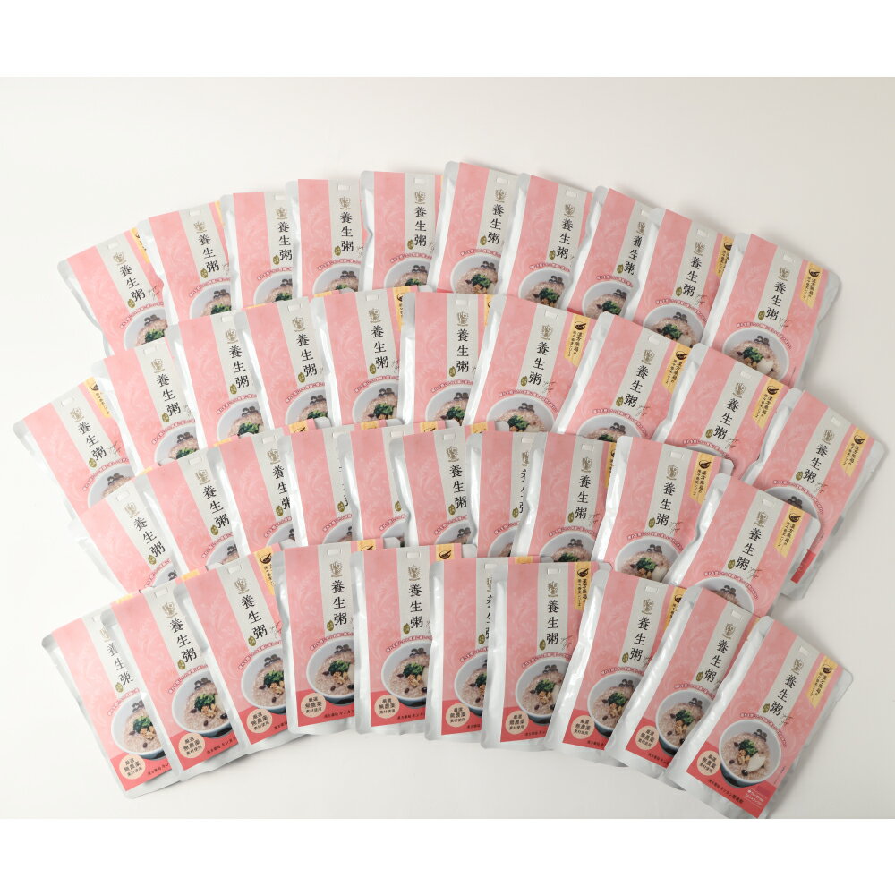 【ふるさと納税】【全12回定期便】レトルト 養生粥 40食×12回 計480食 有機玄米 グルテンフリー 米 お米 無添加 粥 おかゆ 保存食 長期保存 栄養 ...