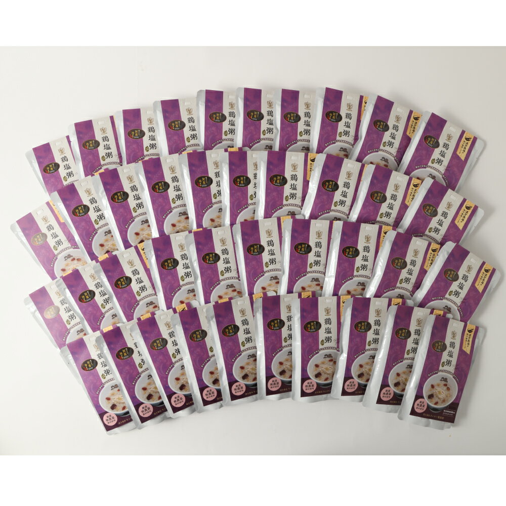 【ふるさと納税】【全6回定期便】レトルト 鶏塩粥セット 40袋×6回 240袋 長崎県産地鶏 有機玄米 グルテンフリー 米 お米 無添加 粥 おかゆ 保存食 長...