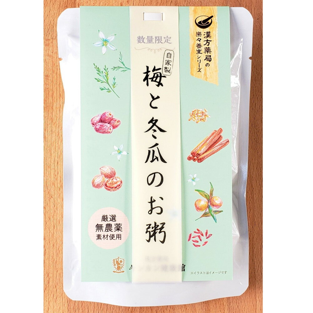 【ふるさと納税】梅と冬瓜のお粥セット 230g×5個 梅 紫蘇 しそ あごだし レトルト 有機玄米 玄米 粥 米 おかゆ グルテンフリー 常温 保存食 九州 長崎県 長崎市 送料無料