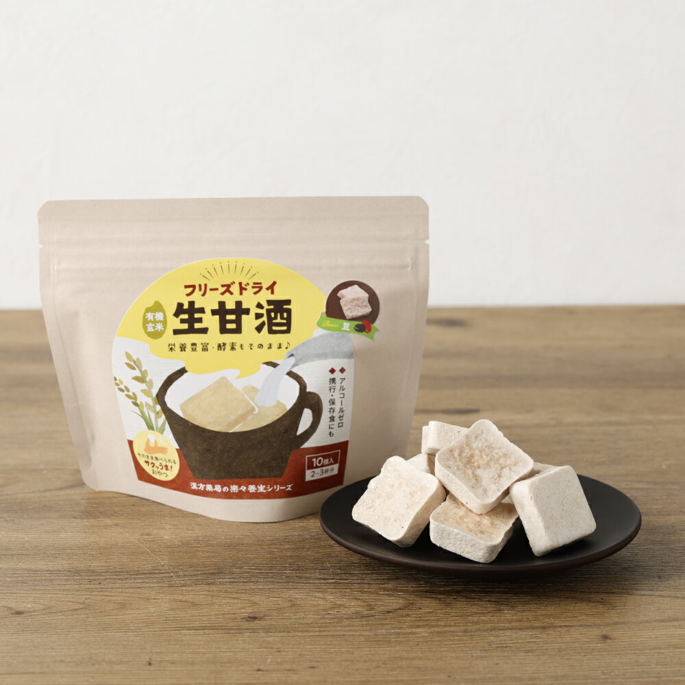 【ふるさと納税】【全9回定期便】フリーズドライ 生甘酒 2箱 全6種（各20g/1袋） 詰め合わせ セット 豆・三色米・抹茶・生姜・いちご・コーヒー キューブ状 スイーツ お菓子 おやつ スナック菓子 長崎県産 国産 九州 長崎県 長崎市 送料無料