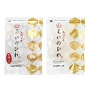 【ふるさと納税】長崎名産 えいひれ 紅白セット 200g×2種 七味 プレーン 計400g エイヒレ おつまみ 珍味 セット 海鮮 干物 魚 つまみ 肉厚 えい...