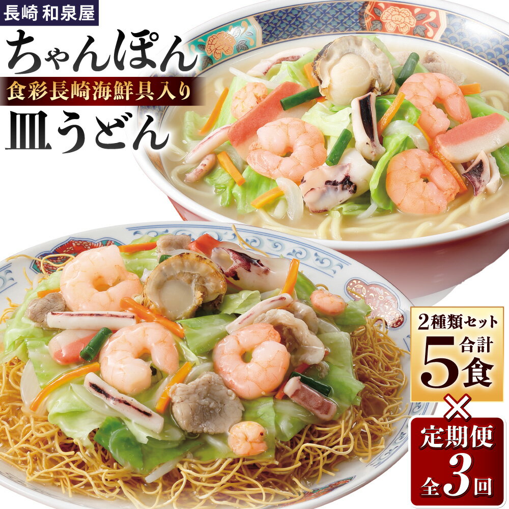 【ふるさと納税】【全3回定期便】