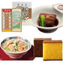 【ふるさと納税】【全3回定期便】長崎の味自慢 東坡煮(豚角煮)・カステラ・ちゃんぽん3回連続お届けコース チャンポン 麺類 かすてら スイーツ 角煮 肉 豚肉 ...