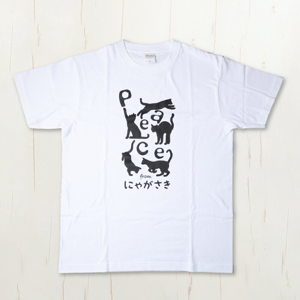 【ふるさと納税】PEACEな ねこTシャツ・エコバックセット ファッション Tシャツ ティーシャツ ネコ 猫 ねこ キャラクター バッグ エコバッグ 雑貨 セット 送料無料