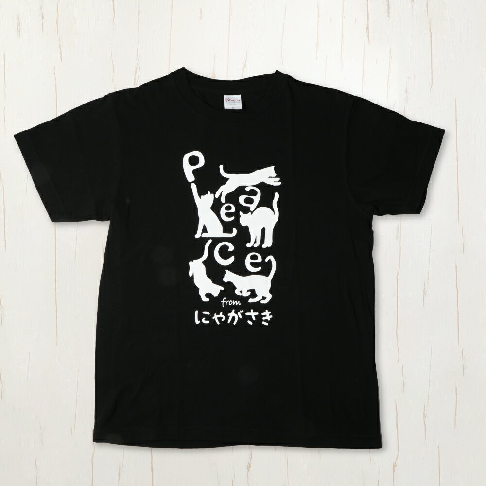 【ふるさと納税】PEACEな ねこTシャツ・エコバックセット ファッション Tシャツ ティーシャツ ネコ 猫 ねこ キャラクター バッグ エコバッグ 雑貨 セット 送料無料