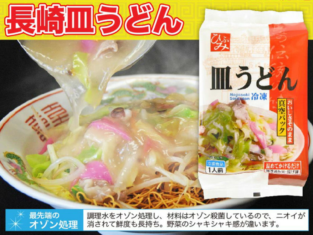 長崎県長崎市の画像2