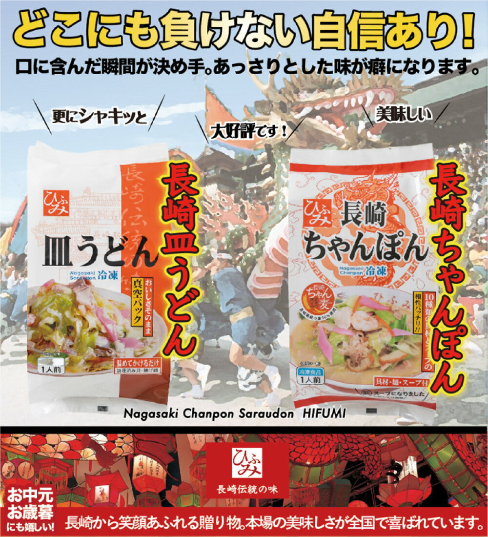 【ふるさと納税】【全6回定期便】 ≪具材付≫ 長崎冷凍ちゃんぽん （3食）・皿うどん（2食） 長崎ちゃんぽん ちゃんぽん チャンポン 皿うどん麺 麺類 具材付き 具付き 冷凍 簡単調理 長崎市