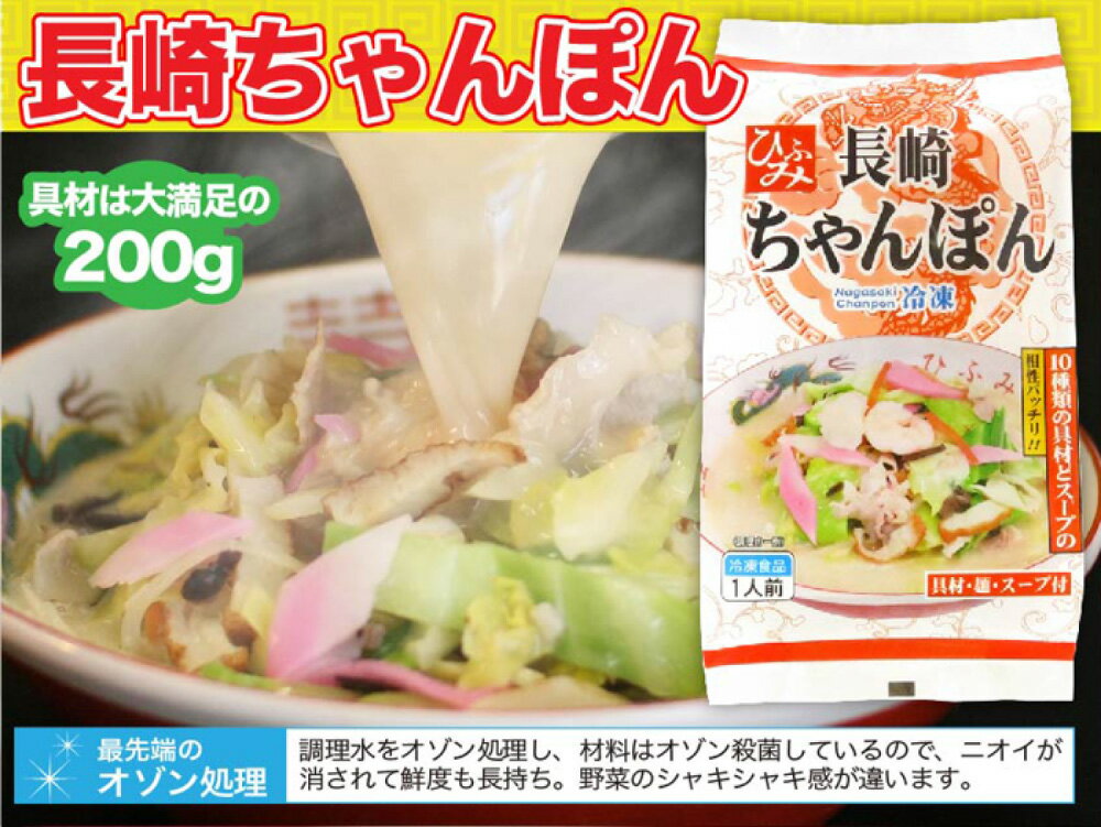 【ふるさと納税】【全6回定期便】 ≪具材付≫ 長崎冷凍ちゃんぽん （3食）・皿うどん（2食） 長崎ちゃんぽん ちゃんぽん チャンポン 皿うどん麺 麺類 具材付き 具付き 冷凍 簡単調理 長崎市