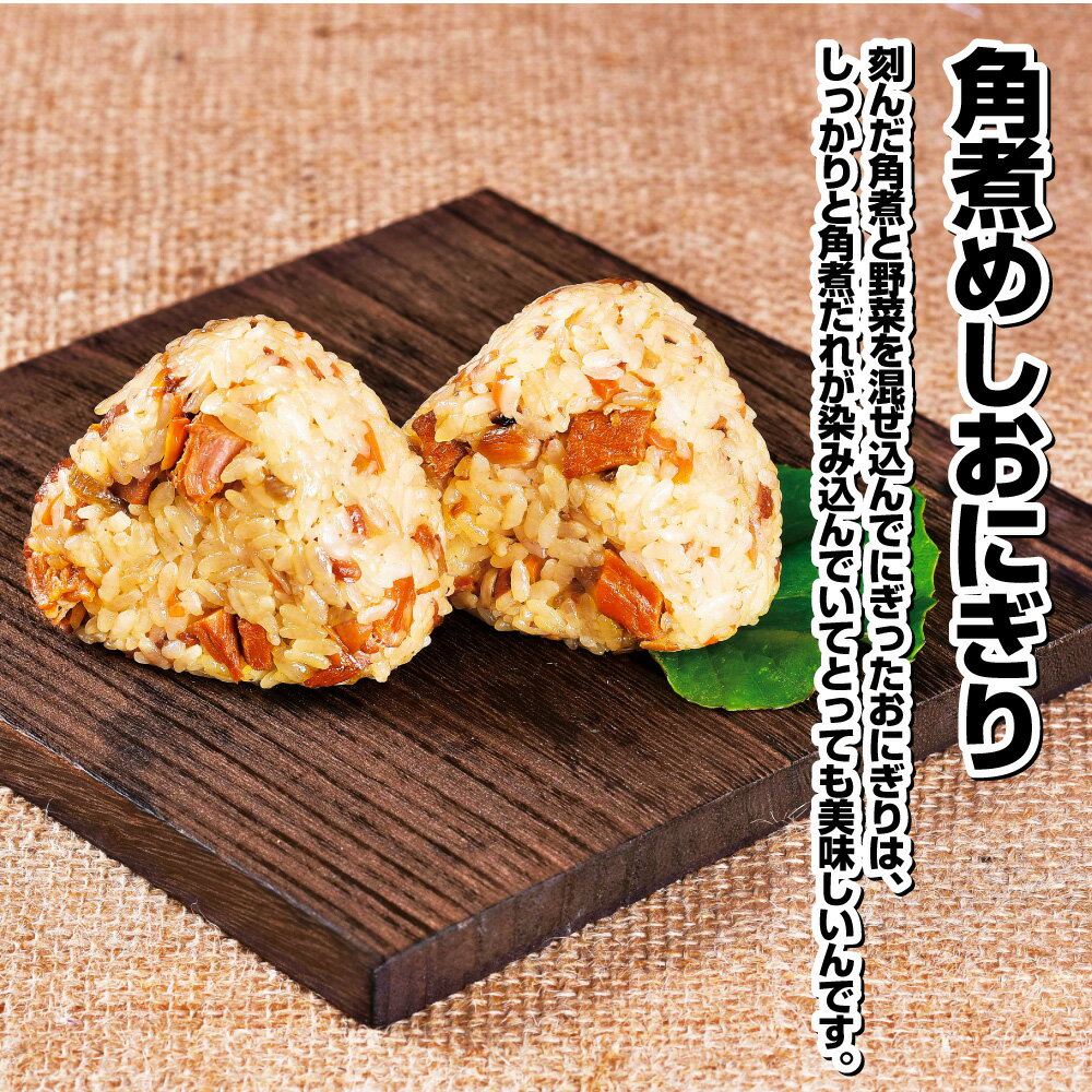【ふるさと納税】角煮まん 80g×4個入 角煮めしおにぎり 90g×6個入 詰合せ 計10個 角煮ごはん 豚バラ 小分け 真空 個包装 簡単調理 保存食 角煮飯 冷凍 長崎市