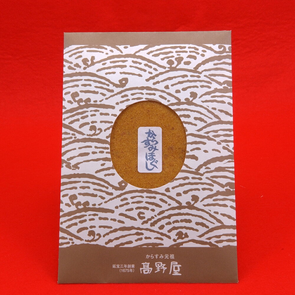 【ふるさと納税】からすみ三昧セットC 合計326g からすみ 113g×2 からすみほぐし 60g からすみ茶漬 40g からすみ 珍味 料理 おつまみ 長崎市