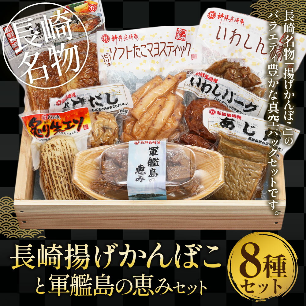 【ふるさと納税】 かまぼこ 練り物 土佐湾の恵み 漁 5種 詰め合わせ セット 家庭用 冷蔵 蒲鉾 贈答 ギフト お中元 お歳暮 須崎 高知 魚菜市場 角天 生節 醤油 高知県 須崎市