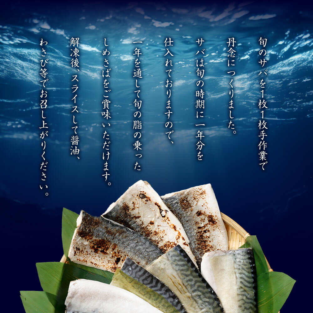 【ふるさと納税】しめさば 3種 詰め合わせ 計9パック ( 各3パック ) | サバ 鯖 魚 海鮮 あぶり 炙り 昆布付き 冷凍 国産 食べ比べ 〆鯖 しめ鯖 人気 小分け おつまみ お取り寄せ グルメ 音丸水産 長崎市 - Image 3