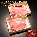 【ふるさと納税】長崎和牛出島ばらいろロースステーキ4枚セット 長崎和牛 肉 焼肉 肩 かた カタ 肩ロース ステーキ 和牛 牛 牛肉 国産牛 黒毛和牛 赤身 A...