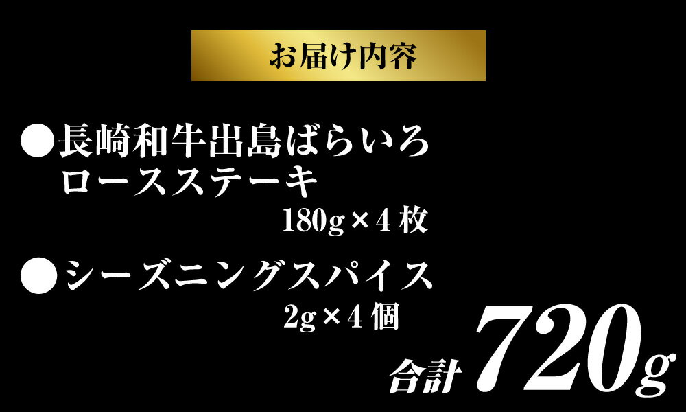 【ふるさと納税】長崎和牛出島ばらいろロースステーキ4枚セット 長崎和牛 肉 焼肉 肩 かた カタ 肩ロース ステーキ 和牛 牛 牛肉 国産牛 黒毛和牛 赤身 A4 A5 贅沢 贈答 ギフト 贈り物 冷凍 お取り寄せ