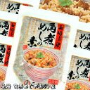 【ふるさと納税】長崎特産 角煮めしの素(2合用×6袋)炊いたご飯に混ぜたらハイ出来上がり! ごはん まぜご飯の素 混ぜご飯 角煮 具入り 具材入り めしの素 簡...