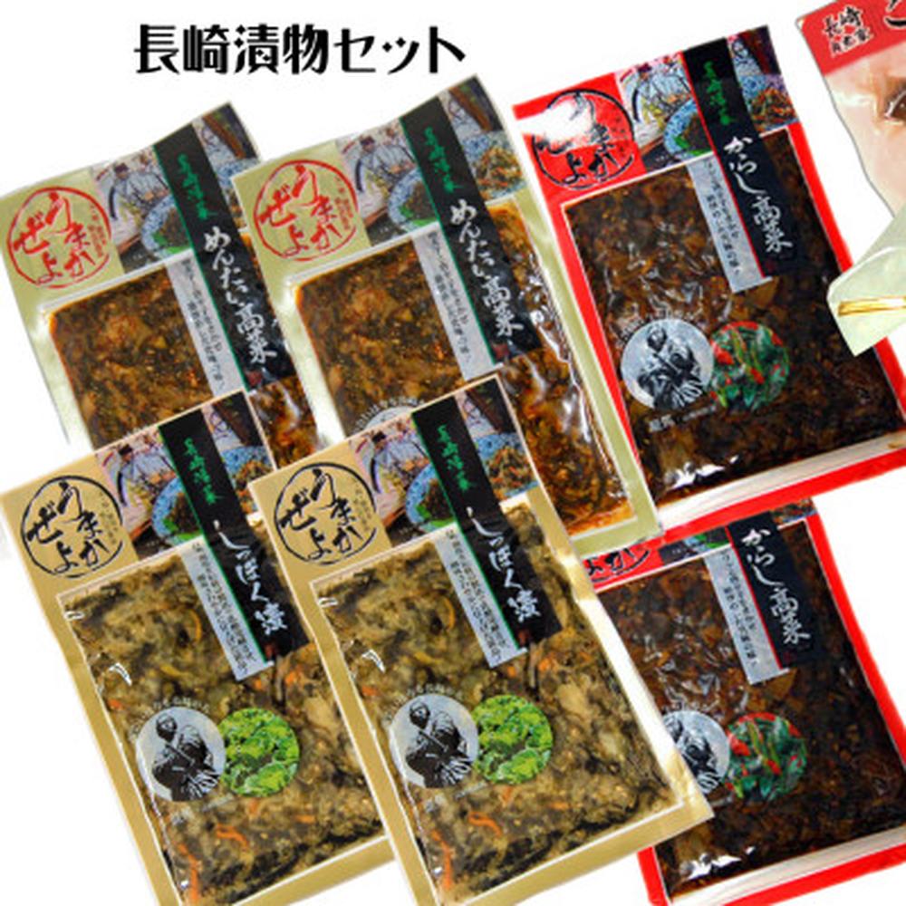 【ふるさと納税】長崎漬物セット しっぽく漬 からし高菜 めんたい高菜 各2袋 計6袋 3種 漬物 漬け物 野菜 白菜 高菜 唐辛子 セット 詰め合わせ 国産 常...