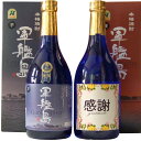 【ふるさと納税】感謝ラベル 軍艦島 芋・麦焼酎のみくらべ 2本セット(各720ml) 芋焼酎 麦焼酎 お酒 酒 焼酎 アルコール サツマイモ 米麹 ギフト 贈り物 お祝い 誕生日 国産 長崎県 長崎市 送料無料