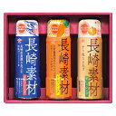 【ふるさと納税】 長崎素材 ドレッシング セット 詰め合わせ 200ml 3本セット 野菜 醤油 焼き飛魚 あご 和風だし にんじん 玉ねぎ 調味料 サラダ 食...