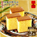 【ふるさと納税】【20営業日以内発送】【味が選べる】 プレーン/いちご/抹茶 慶事用 0.6号 カステラ 2本 赤風呂敷包み (各約310g) スイーツ かすて...