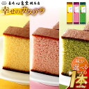 【ふるさと納税】【20営業日以内発送】 【味が選べる】 プレーン / いちご / 抹茶 長崎カステラ 0.6号 1本(約310g) 心泉堂 モンドセレクション 金賞受賞 幸せの黄色いカステラ かすてら スイーツ いちごカステラ 抹茶カステラ 洋菓子 和菓子 おやつ お土産 ギフト 送料無料